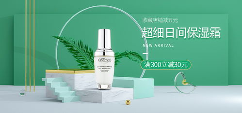美妝與衛(wèi)生用品Banner設(shè)計(jì) 視覺營銷的藝術(shù)與策略