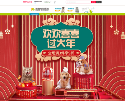 瑞鵬寵物醫(yī)療集團(tuán)成功上線巨益全渠道電商中臺(tái)，獸醫(yī)器具數(shù)字化轉(zhuǎn)型再提速