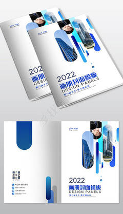 企業(yè)形象策劃書