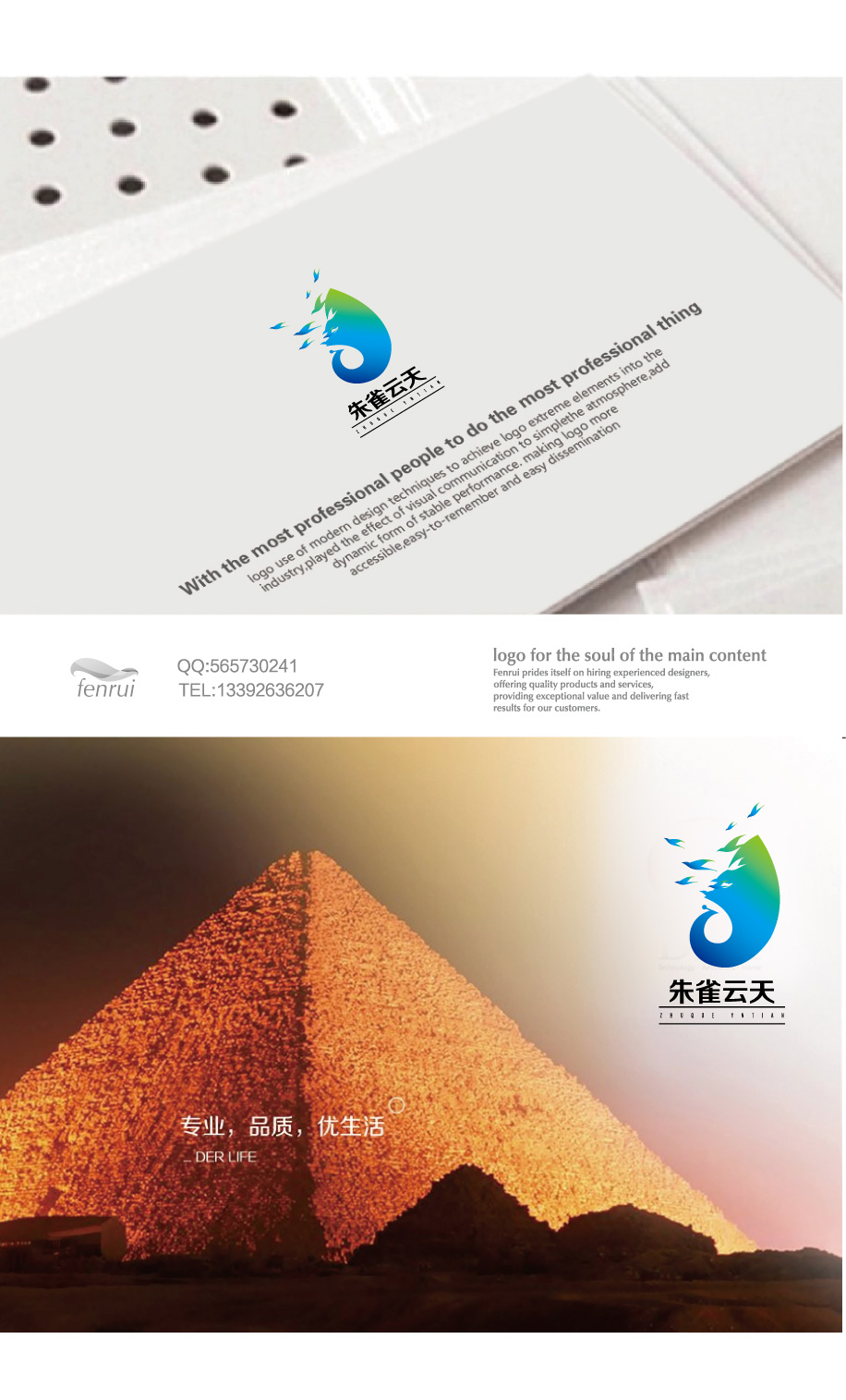 西安房地產項目Logo征集 鋒銳企業形象策劃開啟新篇章