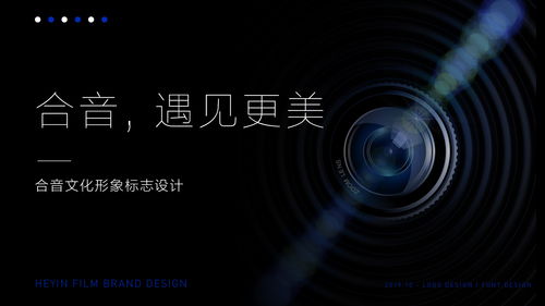 合音文化 以設計之聲，塑品牌之形——企業形象策劃與設計之道