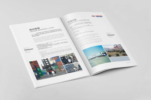 物流力量，鏈接全球——外運集團品牌形象與畫冊設計深度解讀